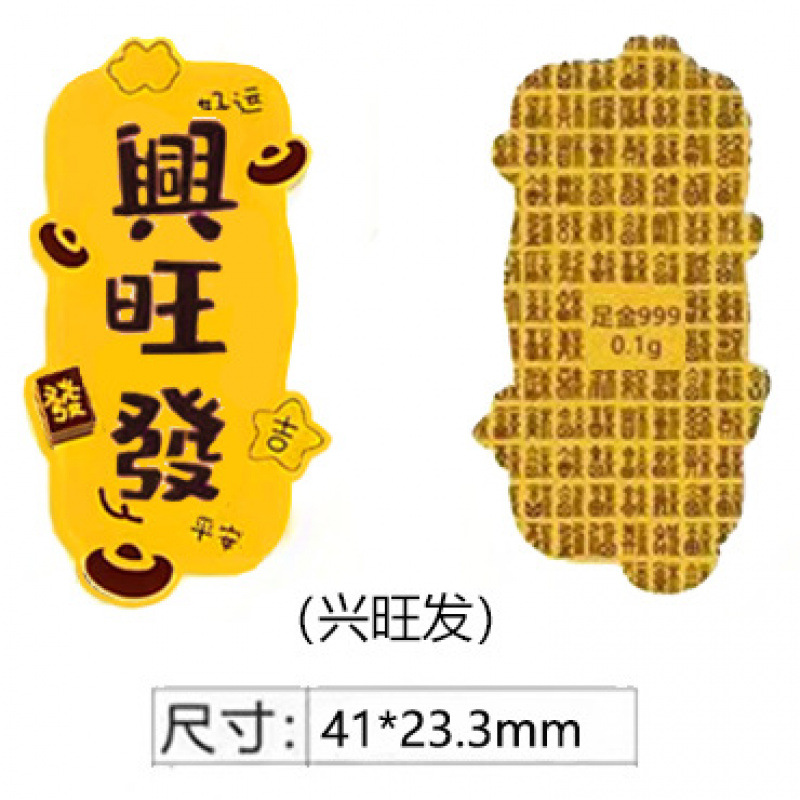 Xingwangfa 2mg 워드 프린팅(41*23.3mm)