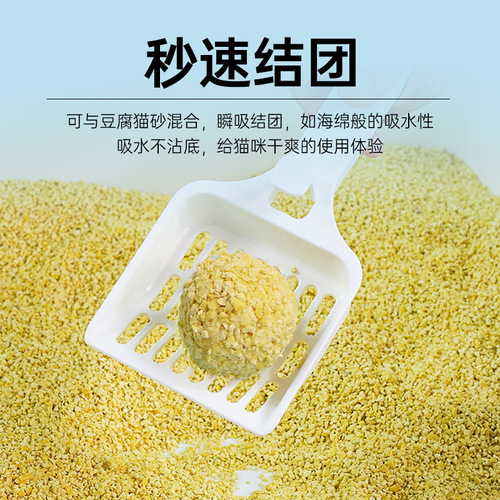 Zweilian millet cat litter, tofu mineral sand mixed mineral sand, cat clumping, odor-free and dust-free generation