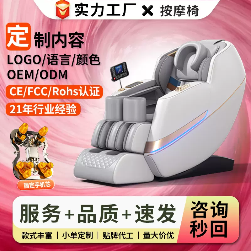 工厂批发家用按摩椅豪华无线充多功能全自动太空舱按摩沙发椅代发
