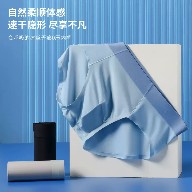 无痕男士三角裤速干内裤高品质外贸男内裤尼龙材质7A石墨烯抗菌裆