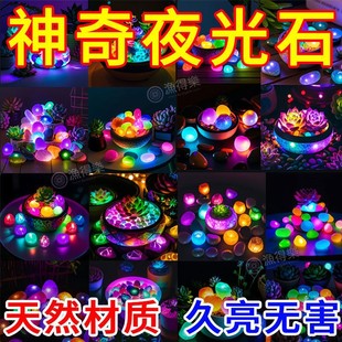 Luminous Stone Fish Tank Landscaping Luminous Stone Decorative Ornaments Aquarium Colorful Scenery Pebbles Direct Sale One Piece