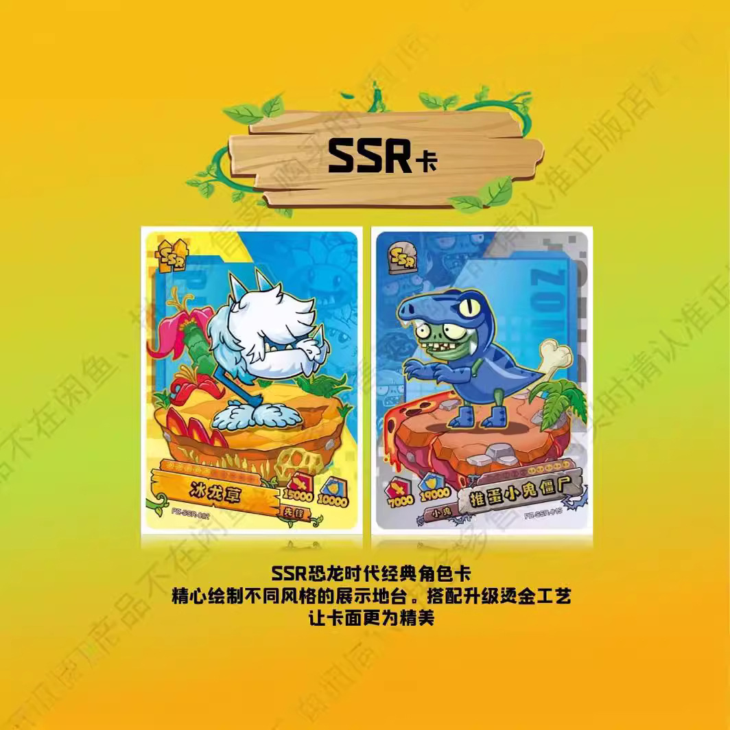 卡游新款植物大戰殭屍卡片一整盒恐龍危機正版收藏卡冊周邊卡牌