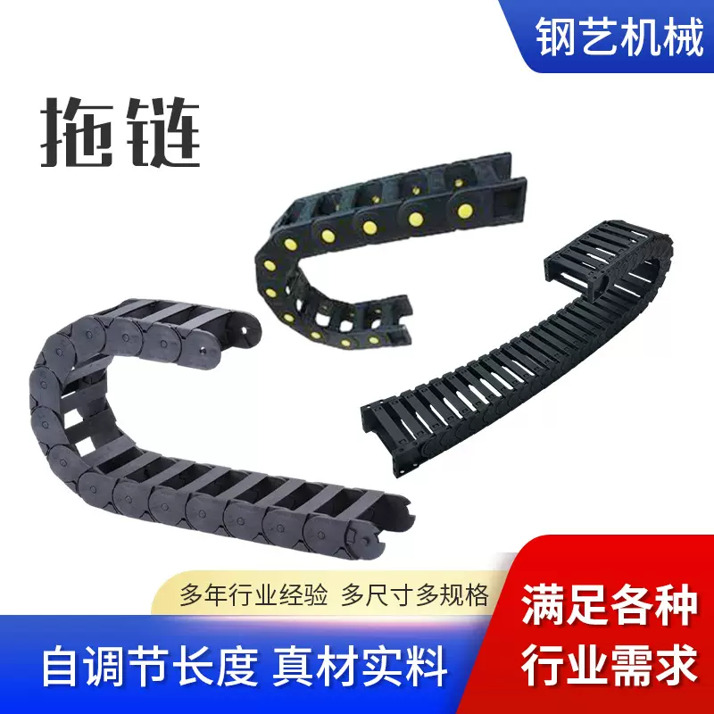TL工程机床桥式线槽电缆封闭式尼龙坦克链可打开传动腹带塑料拖链