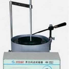 上海昌吉 SYD-267 石油产品开口闪点和燃点试验器