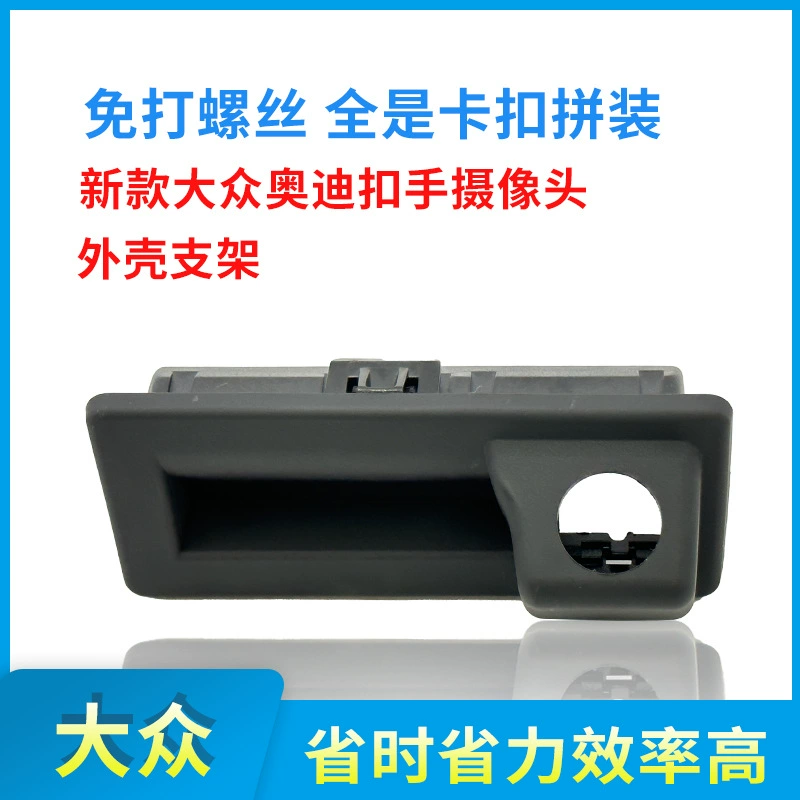 Большая камера заднего вида автомобиля Zao D застежка корпус ручная застежка держатель корпуса поддерживает панорамную головку оригинального автомобильного стиля