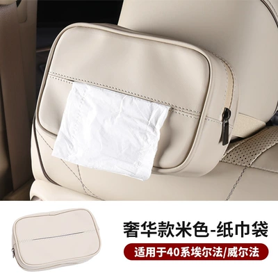 Suitable for 15-24 Models of Car tissue box/set - luxury-beige-universal-for-left-and-right-driving