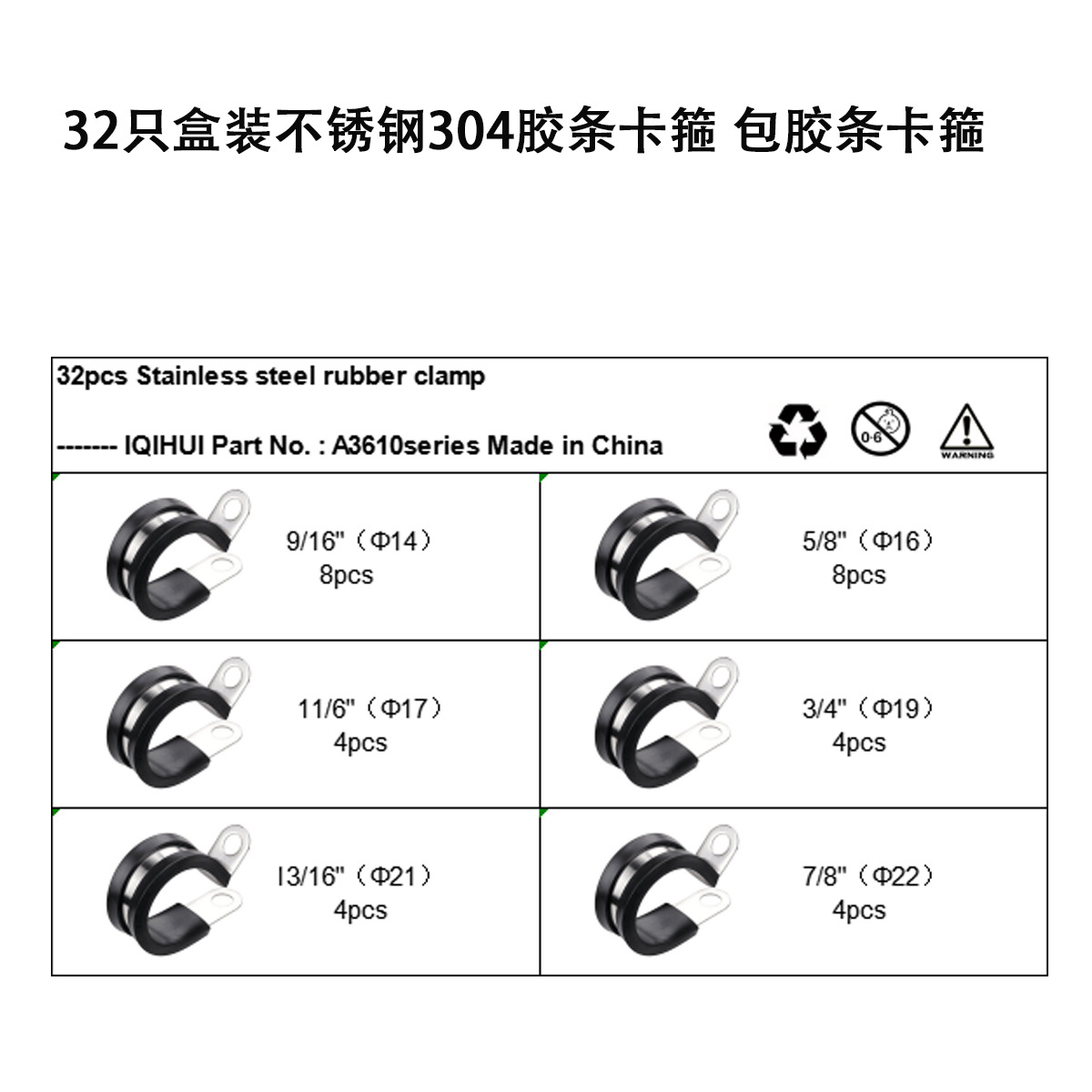 32개입 고무 밴드 클램프 A3610