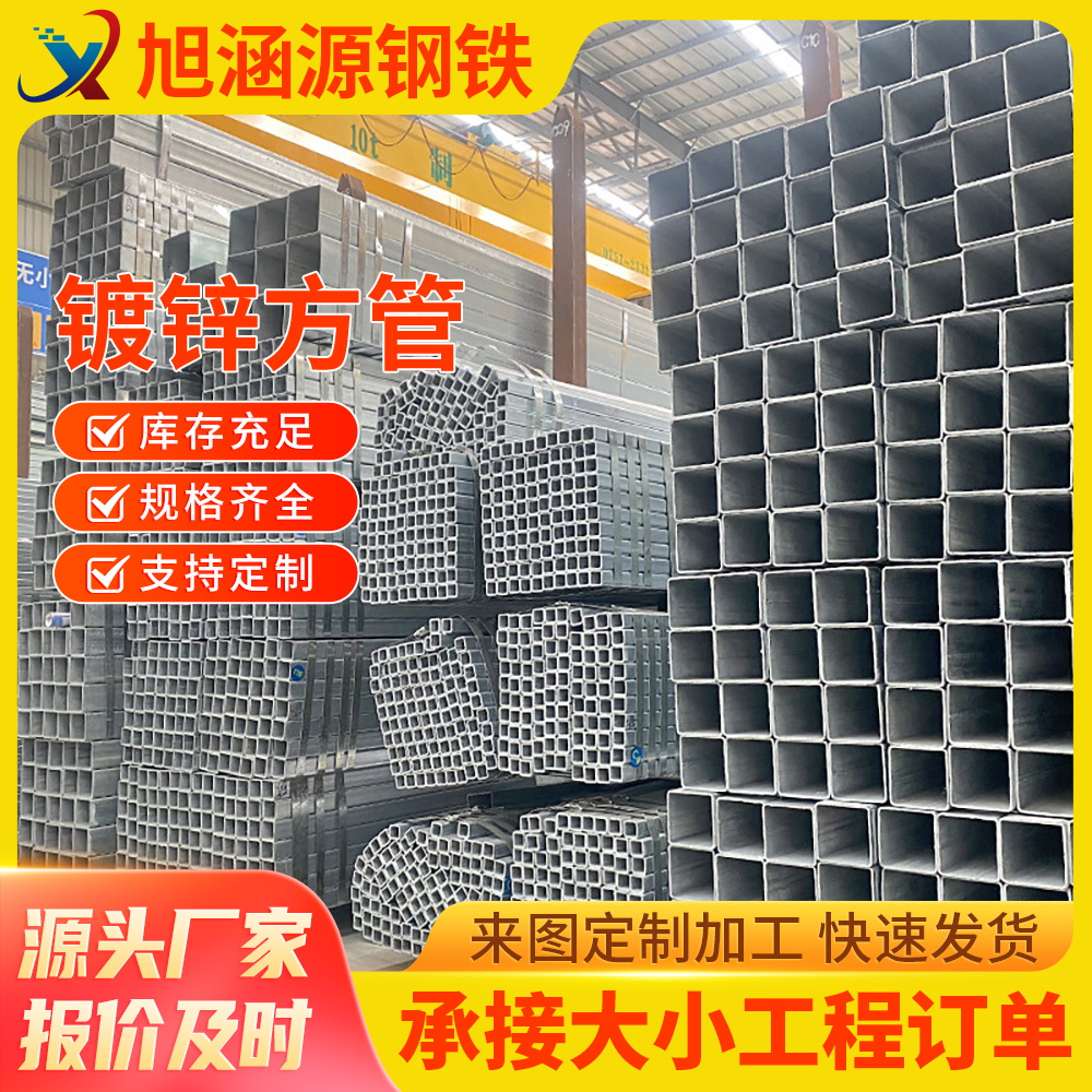 佛山现货热镀锌扁管建筑幕墙空心矩形管无缝方矩管薄壁方通批发