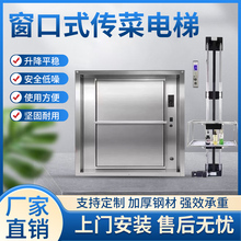 传菜机包安装酒店饭店食堂厨房曳引式传菜电梯定 制小型餐梯升降