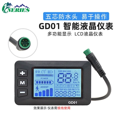 Gd01 velosiped LCD aləti, beş nüvəli suya davamlı LCD displey, litium batareya aksesuarları 24V/36V/48V