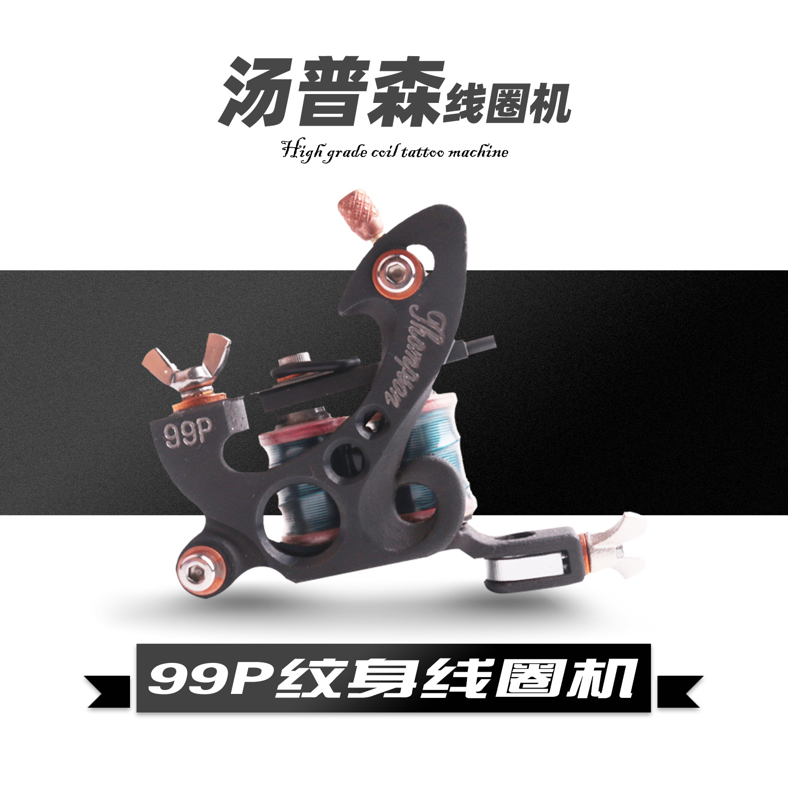 Jiugong Tattoo Equipment Thompson Traditional Long Needle Coil Machine for Line Work and Shading Tattoo Tools