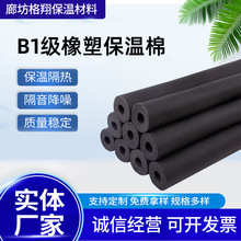 B级水管保温管套橡塑棉室外防冻太阳能空调铜管PPR管防晒保护套