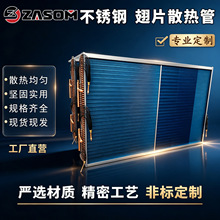 定制翅片换热器工业管翅散热器 烘箱烘房换热盘管 蒸汽导热油换热