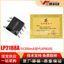LP2188Aоï΢5V200mA�Ǹ��뽵ѹ���ص�ԴоƬ���BP8501/AP8505