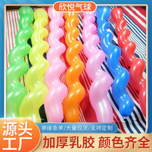 龍球批發乳膠玩具長條氣球螺絲麻花編織造型派對用品螺絲璇球氣球