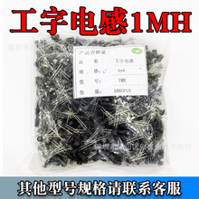 ����늸� 1mH ���ȣ�&plusmn;10% �ߴ� 4*6 �������� һ��1000PCS