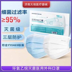 海氏海諾現物卸売り独立包装10本入り三層防護使い捨て医療外科用白いマスク
