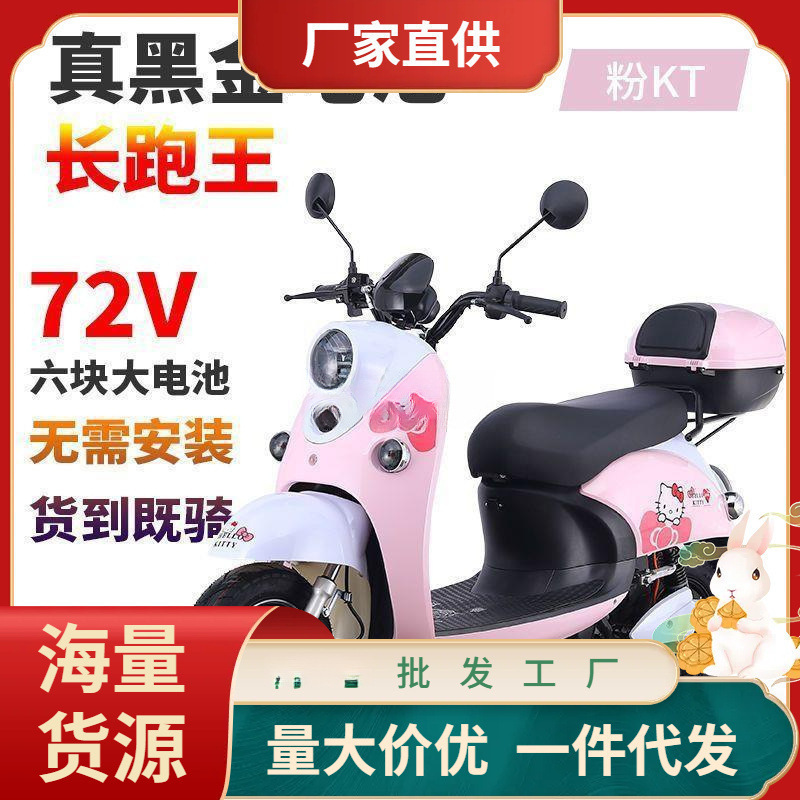 Nueva motocicleta eléctrica 72 tortuga rey transporte batería coche 60 dibujos animados coche eléctrico