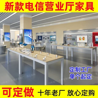 新款电信营业厅业务受理台直播间展示台手机体验台家庭专区定制