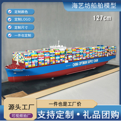 127CM Dual fuel Decor Twin Towers Container ship Shipping Model make Sea Arts Workshop make