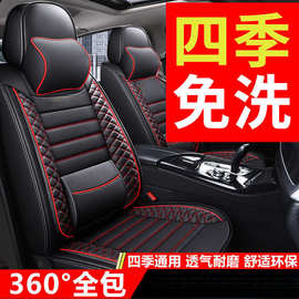 L6F全车五座四季通用汽车坐垫全包围坐垫套全包座套透气座垫夏季