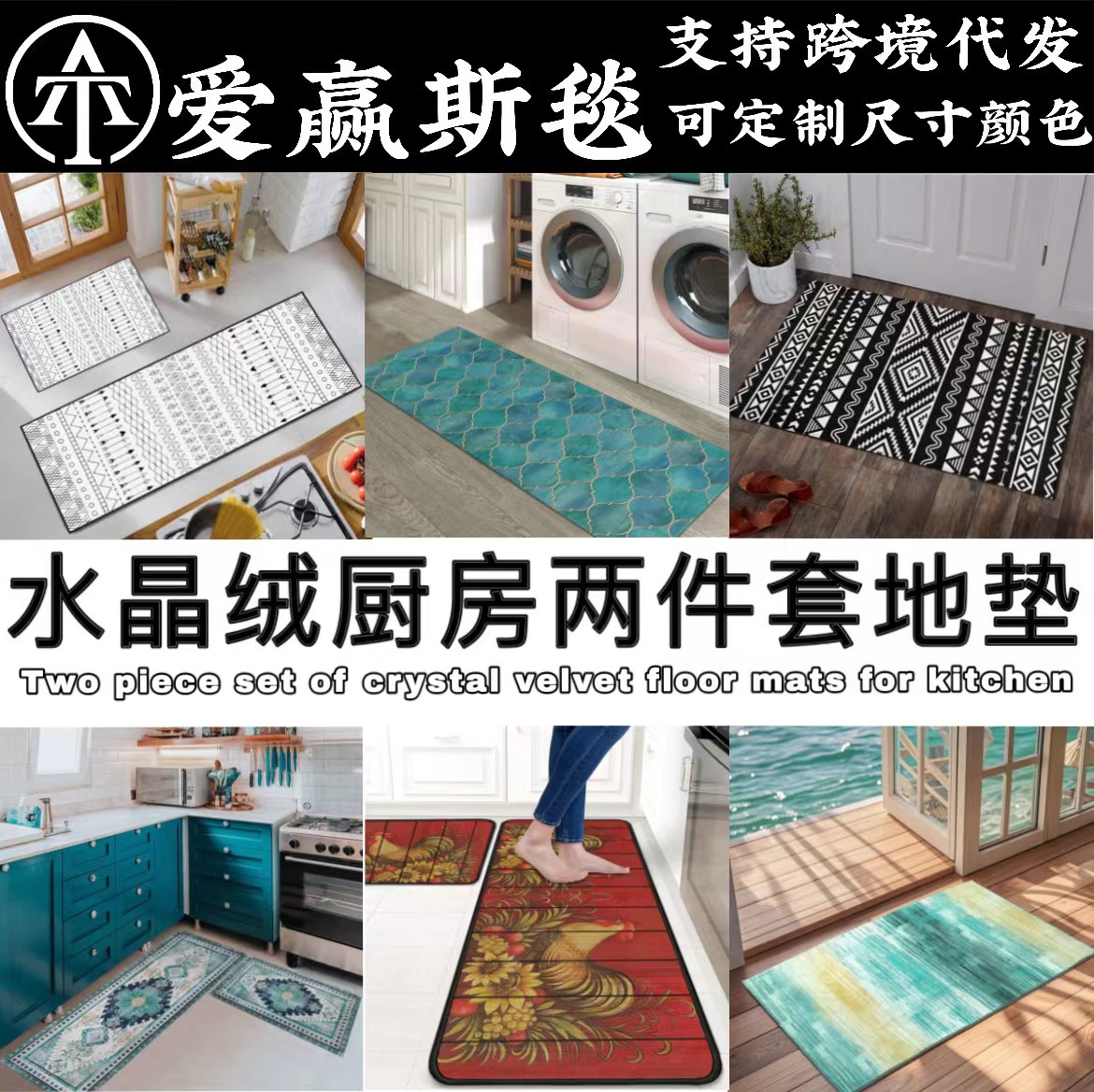 국경을 넘는 주방용 기름과 물을 흡수하는 바닥 매트, 가정용 닦을 수 있는 긴 바닥 카펫, 오염 방지 및 미끄럼 방지 매트