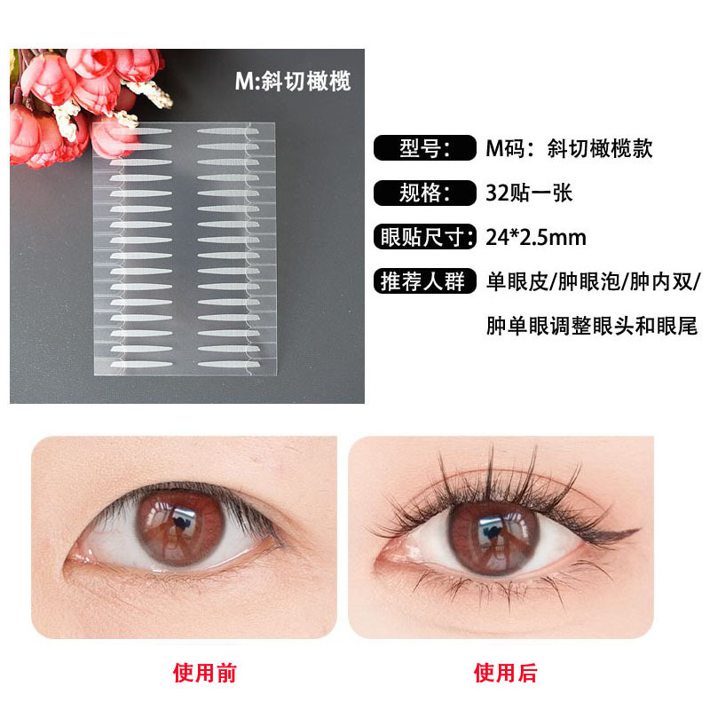 一步成双手柄双眼皮贴隐形无痕自带辅助器定位自然眼贴便携撕拉款|undefined