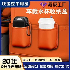 车用置物袋;座垫、座套;扶手箱垫