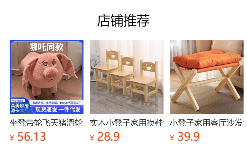 预览状态下无法点击,发布后,可点击跳转到对应的商品页面