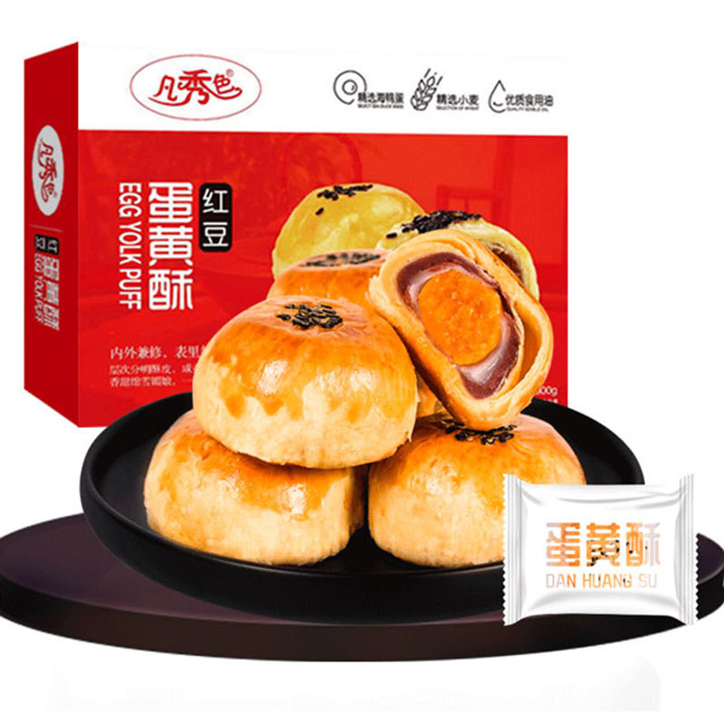 凡秀色蛋黄酥300g|ms