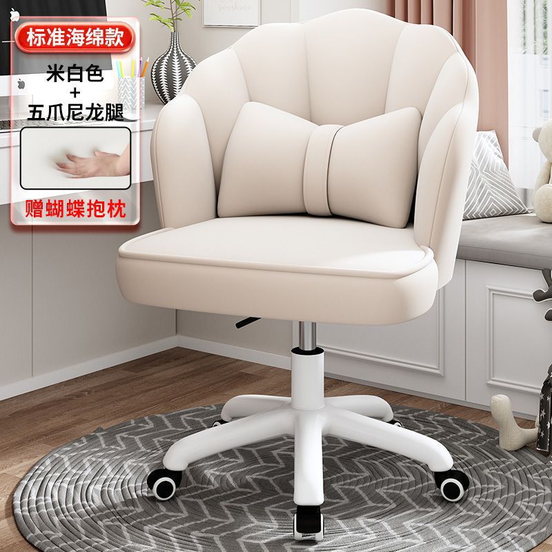 꽃잎 회전 의자 오프 화이트 - 무료 베개