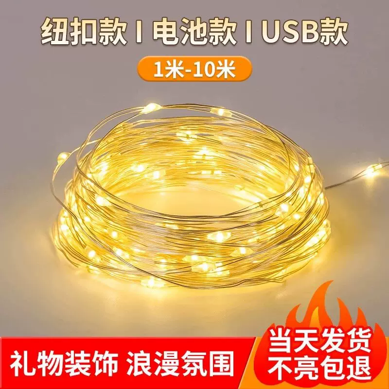 波波球灯串批发led纽扣小白盒铜线灯 鲜花蛋糕装饰闪灯铜线灯批发