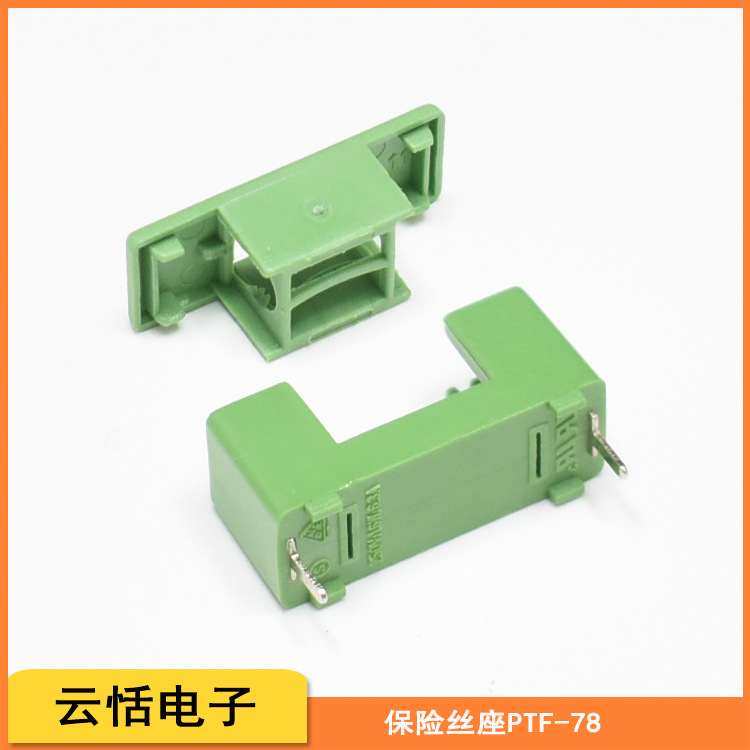 PTF-78保险丝座|线路板22mm脚距5*20mm玻璃陶瓷管绿色保险管底座