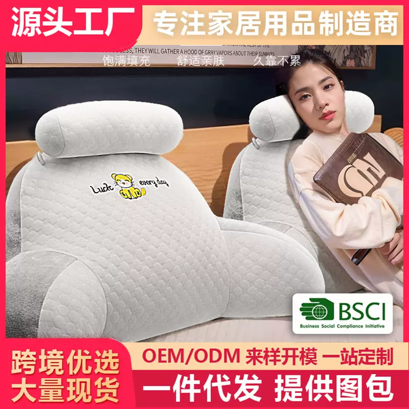 批发冰豆豆床头靠垫软包床上靠枕大靠背垫抱枕女生睡觉沙发护腰