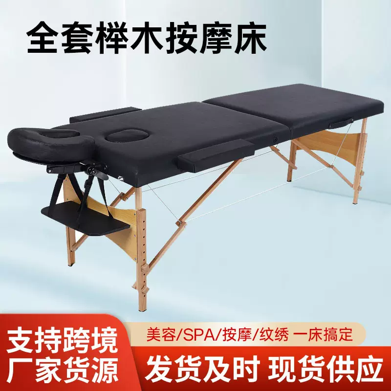 可调节多功能升降家用木腿折叠便携式按摩床理疗美容床厂家批发