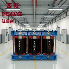 电抗器;互感器;电感器