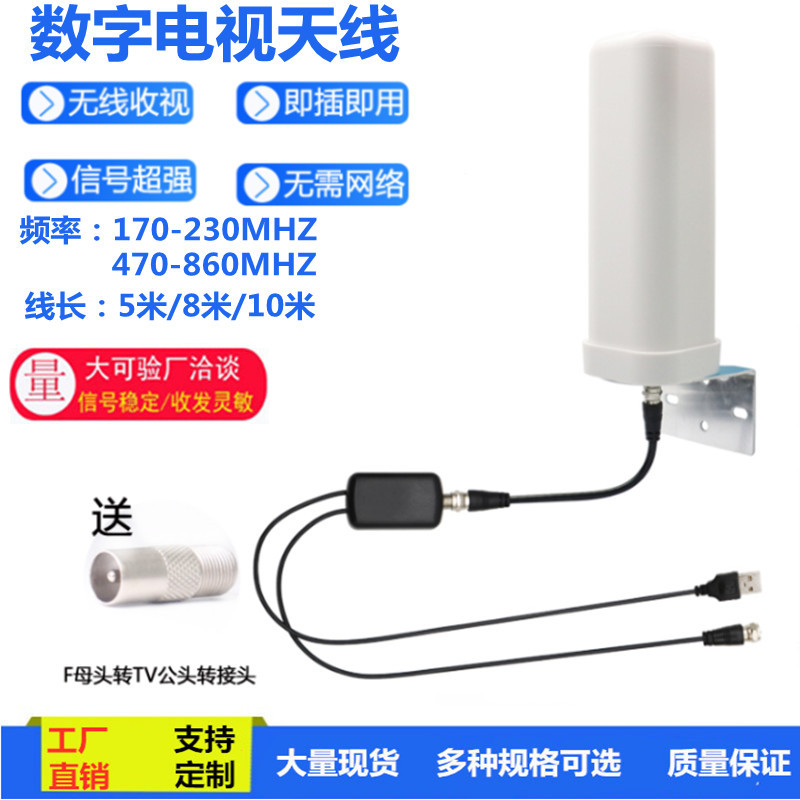 电视天线DTV地面波数字高清机顶盒室内外线农村信号接收器AVS+AC3