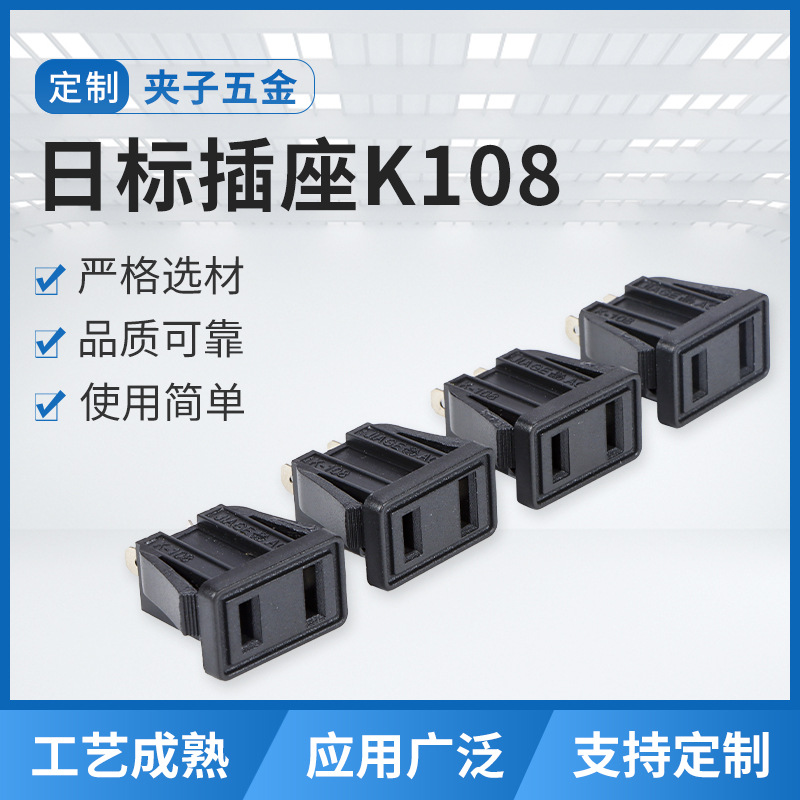 厂家批发 日标插座 二脚插 二孔插头转换插头电源插头日标插头