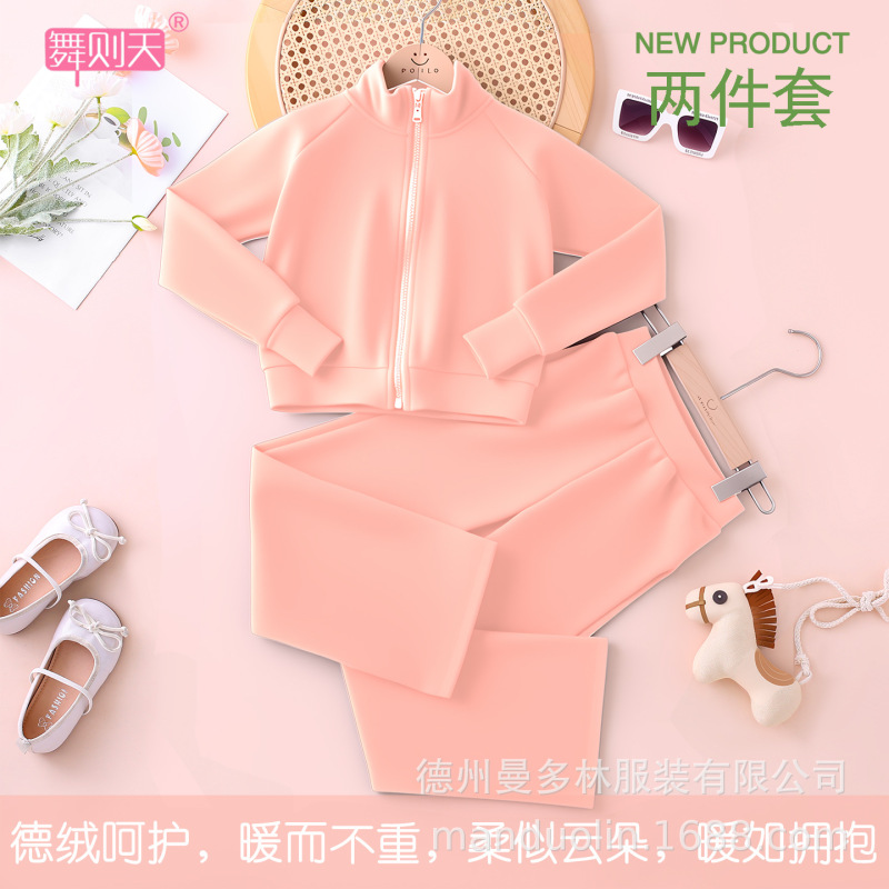 儿童舞蹈练功服女童秋冬芭蕾中国舞外穿运动长袖拉链开衫保暖套装|undefined