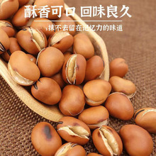 干炒蚕豆炒货原味 四川特产下酒菜兰花豆 休闲食品散装炒火烧胡豆