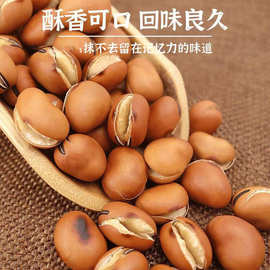 干炒蚕豆炒货原味 四川特产下酒菜兰花豆 休闲食品散装炒火烧胡豆