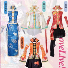 lovelivecos服南小鸟西木野真姬园田海未高板惠乃果旗袍cosplay服