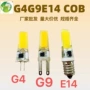 5w220v2508acdc12v1505cob蓝宝石可控硅光源