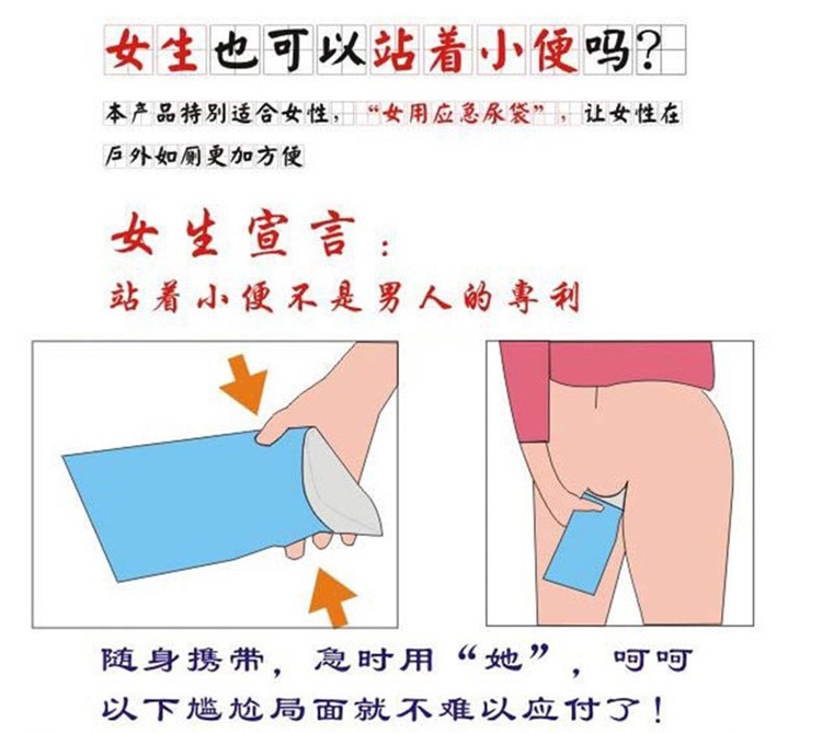 Leak-proof portable emergency urine bag folding car baby urinal children's travel lady standing urinal