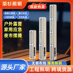 户外应急长条灯管露营灯充电应急灯夜市摆摊LED应急灯户外照明灯