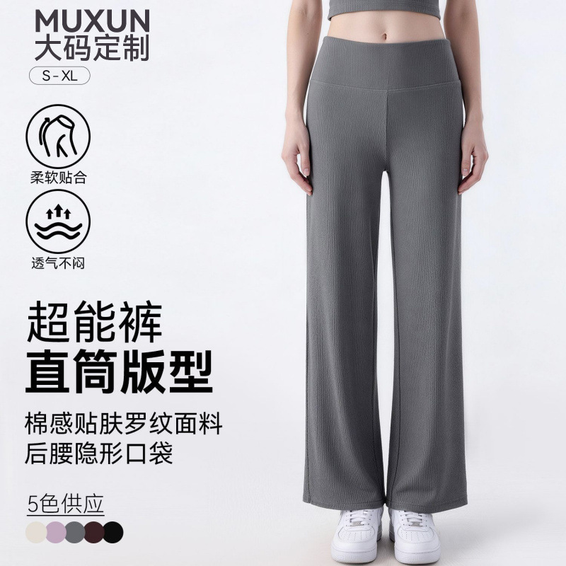New Casual Yoga Straight-Leg Pants, Slim Fit, High-Waisted Wide-Leg Pants for Women, with Drape Effect, Elastic Waistband, Pockets, Super Versatile Pants