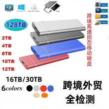跨境外贸 移动硬盘SSD1T 2T固态硬盘