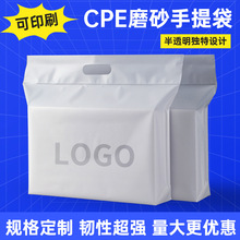 华都包装CPE磨砂快递袋便携式手提冲孔包装袋透明服装盒打包袋子