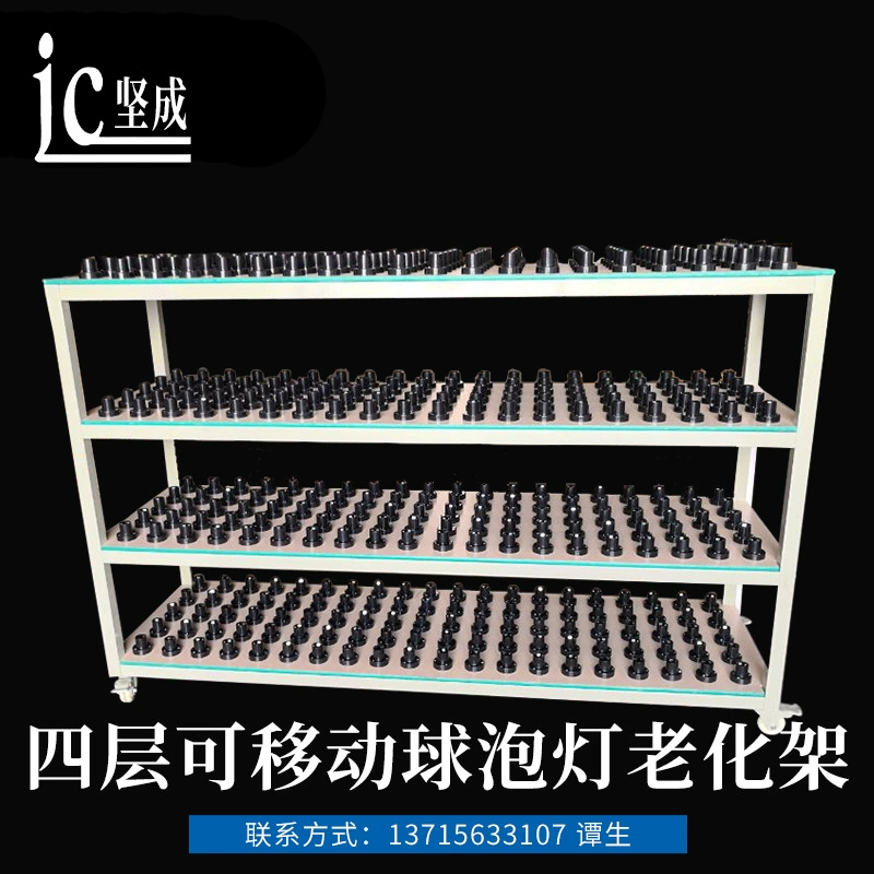 Оборудование для испытаний на старение ламп с четырьмя уровнями, передвижное, от производителя, для мастерских, с функцией испытаний на высокое и низкое напряжение.