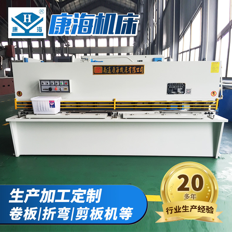 供应QC12Y-4*3200液压摆式剪板机数控液压摆式剪板机康海机床